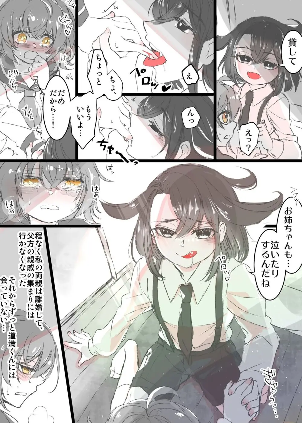 [Rarua] [FGO] Rin guda ♀(-dō guda ♀)-dzume ④[ fate grand order ) Page.44