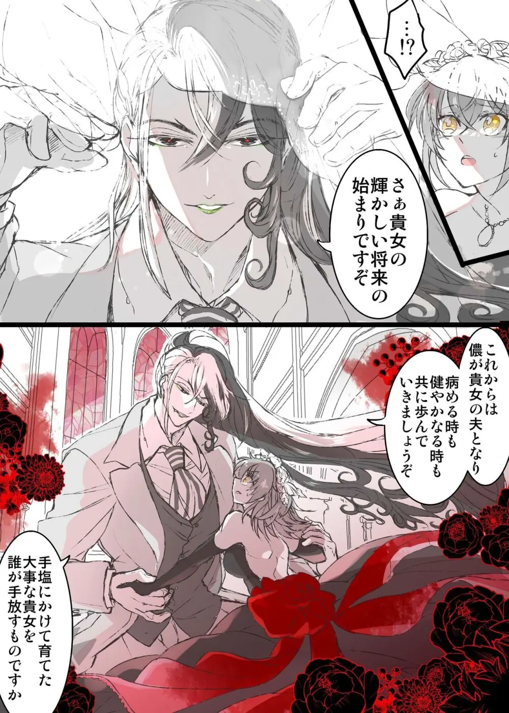 [Rarua] [FGO] Rin guda ♀(-dō guda ♀)-dzume ④[ fate grand order ) Page.48