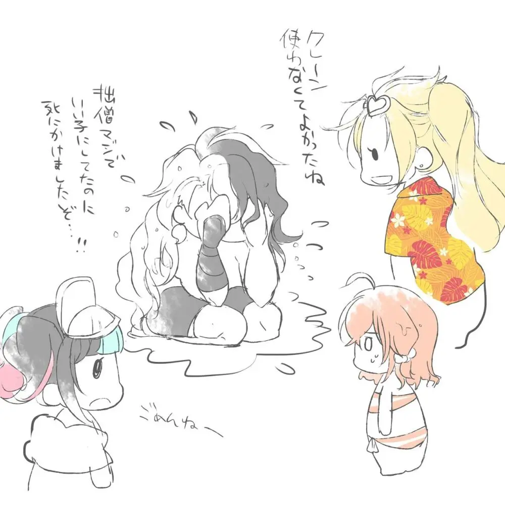 [Rarua] [FGO] Rin guda ♀(-dō guda ♀)-dzume ④[ fate grand order ) Page.56