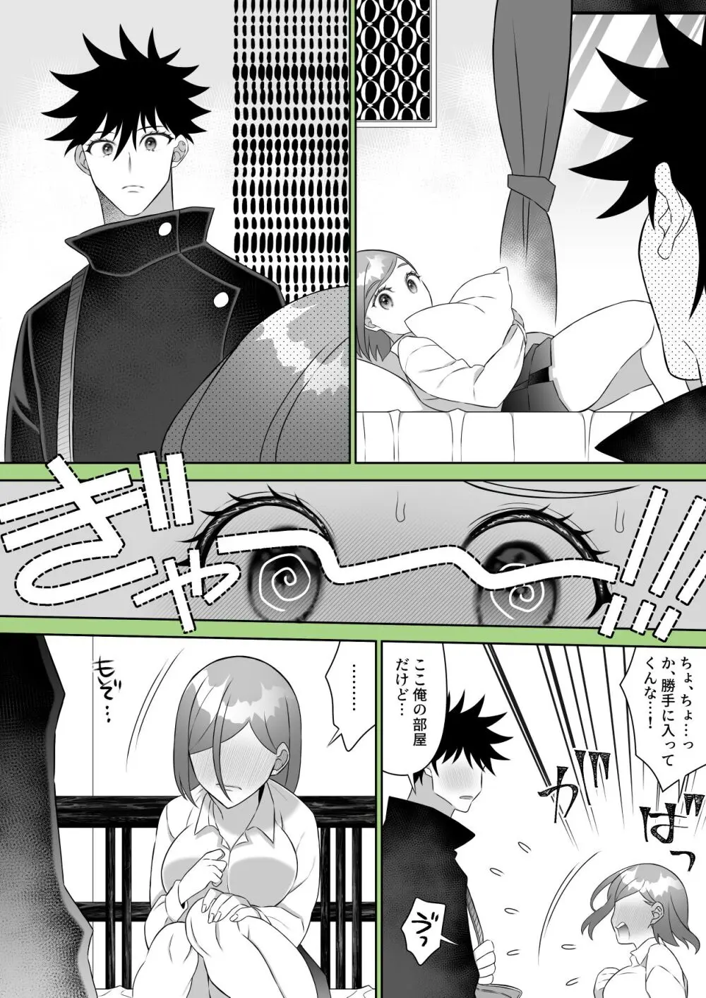 Kugi uke sukebe matome 3 Page.21