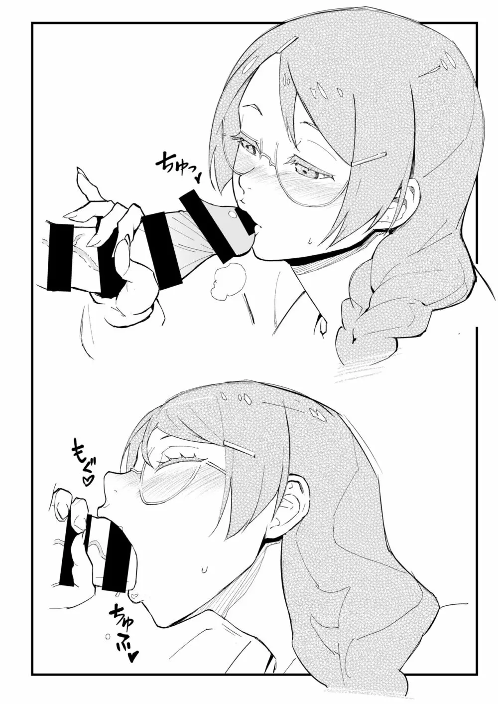 羽川ちゃんは語りたい Page.19