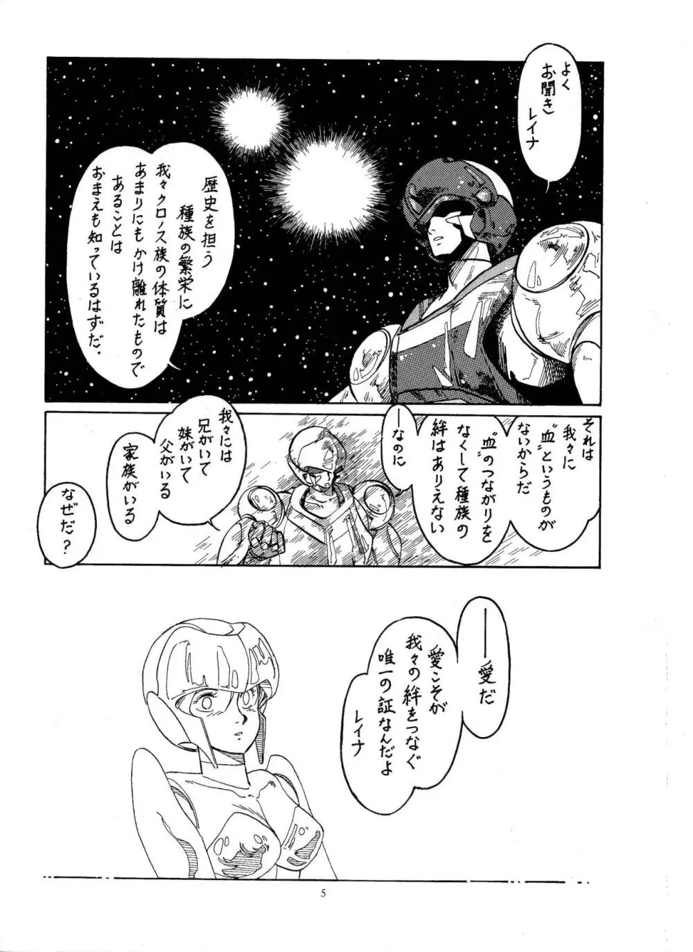 Little Tomorrow Vol. 1 Page.4