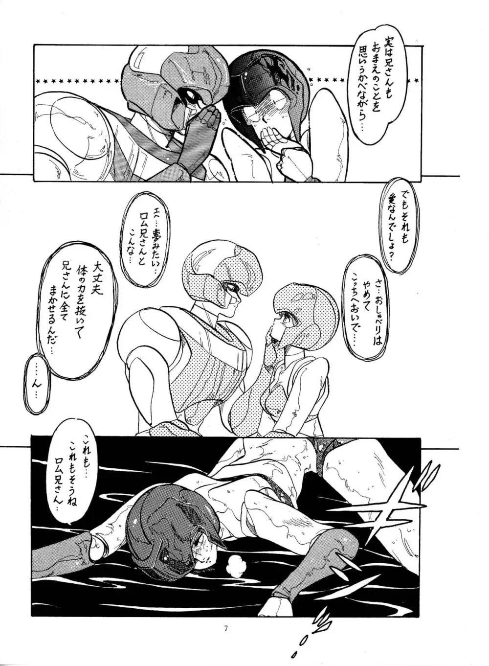 Little Tomorrow Vol. 1 Page.6