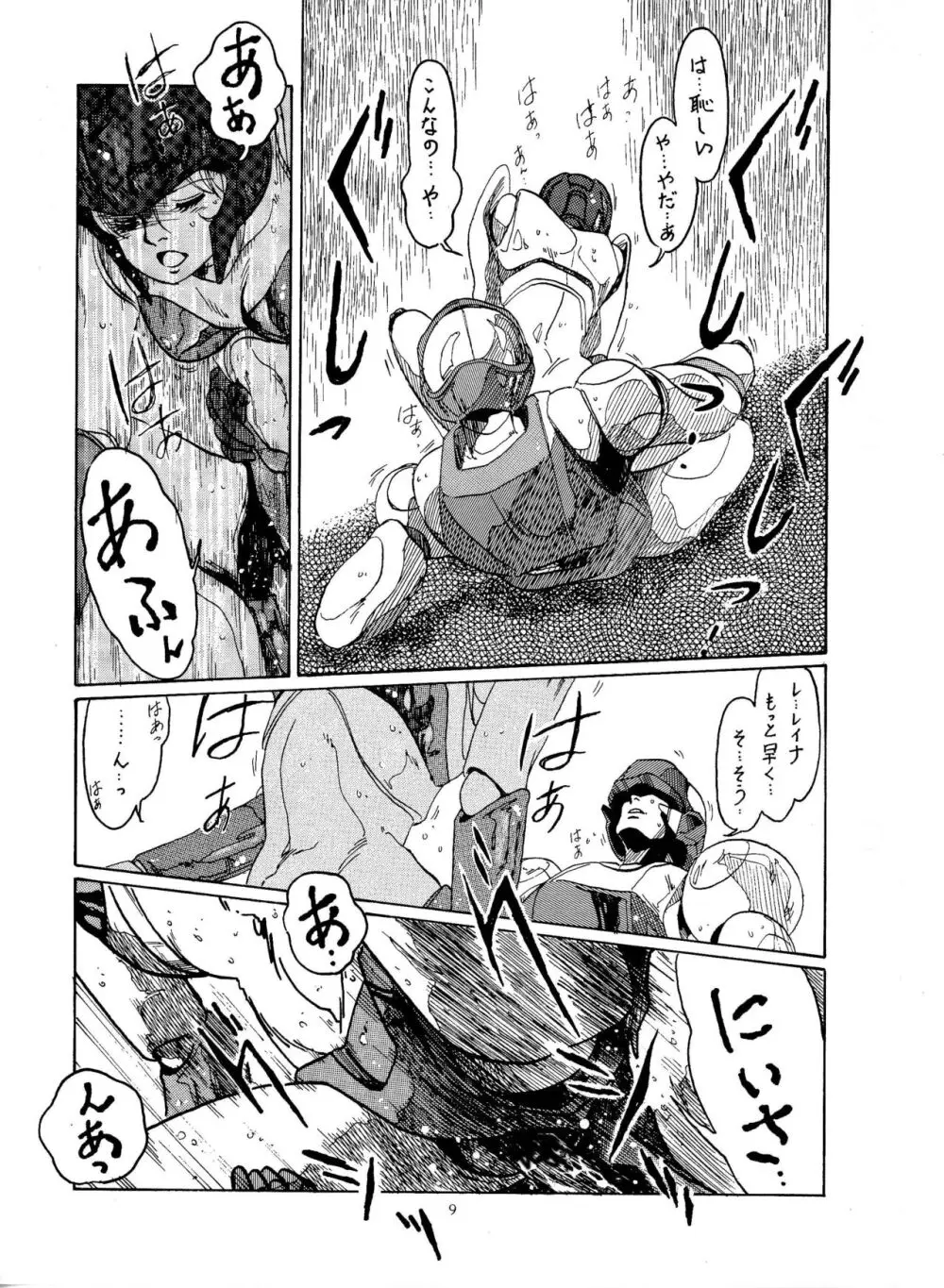 Little Tomorrow Vol. 1 Page.8