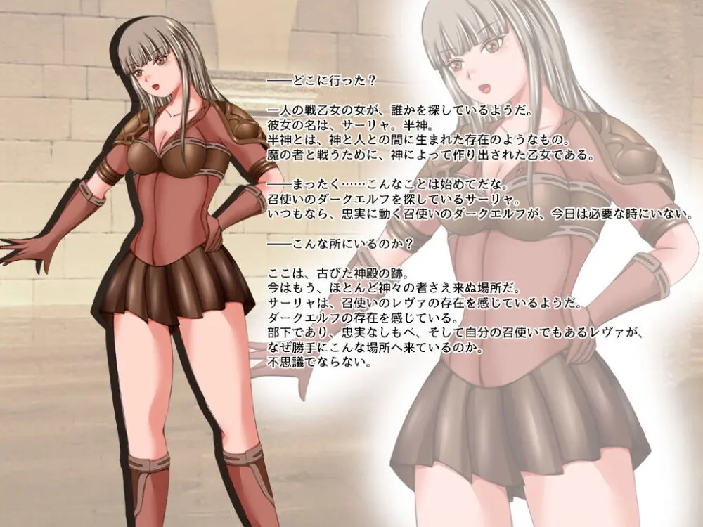 戦乙女ワルキューレ2・ダークエルフの逆襲 Page.100