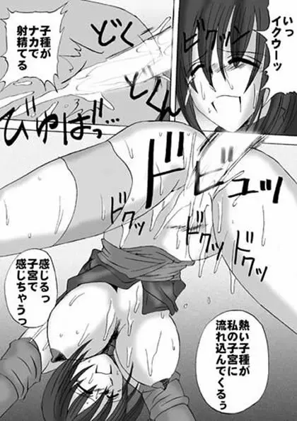 色魔覆滅 Page.34