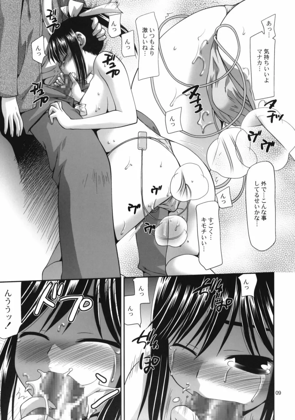 SPOT-LEVEL.4 Page.8