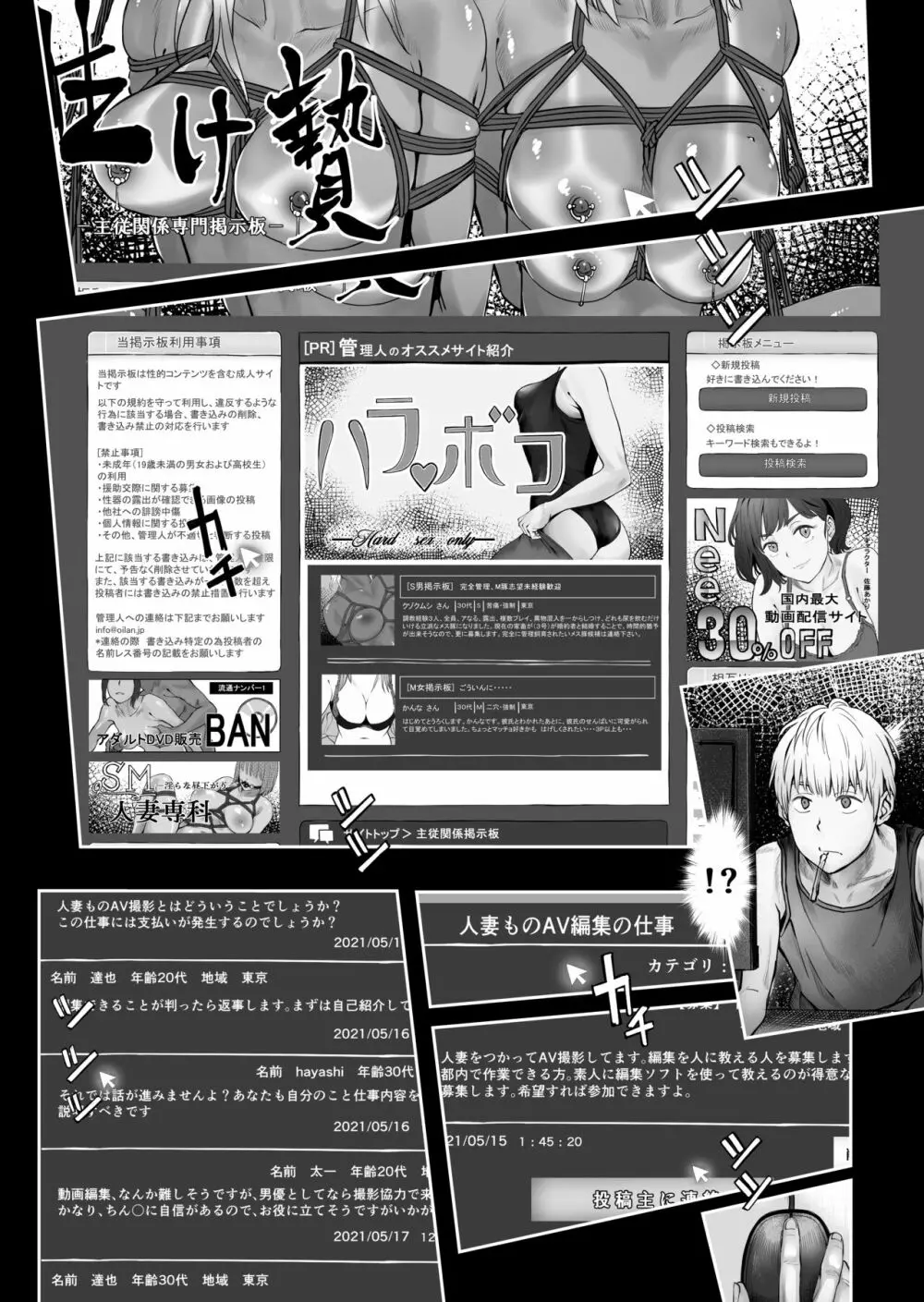夫婦とヤヴァイ奴らと学生と Page.4