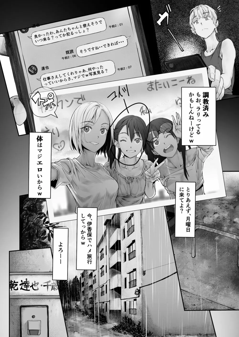 夫婦とヤヴァイ奴らと学生と Page.6