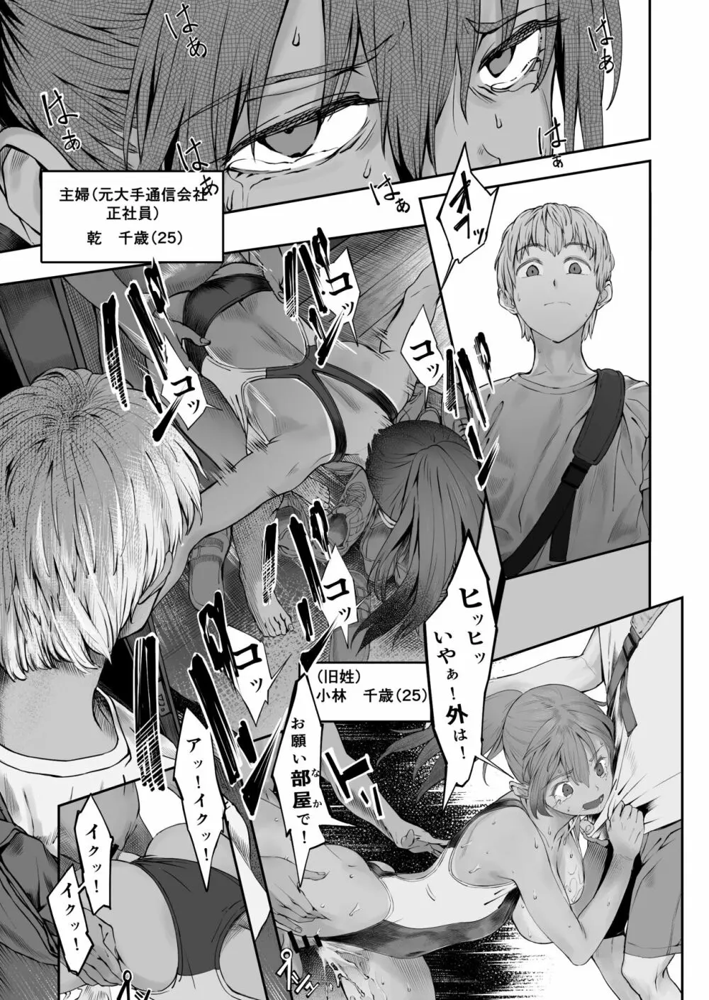 夫婦とヤヴァイ奴らと学生と Page.7