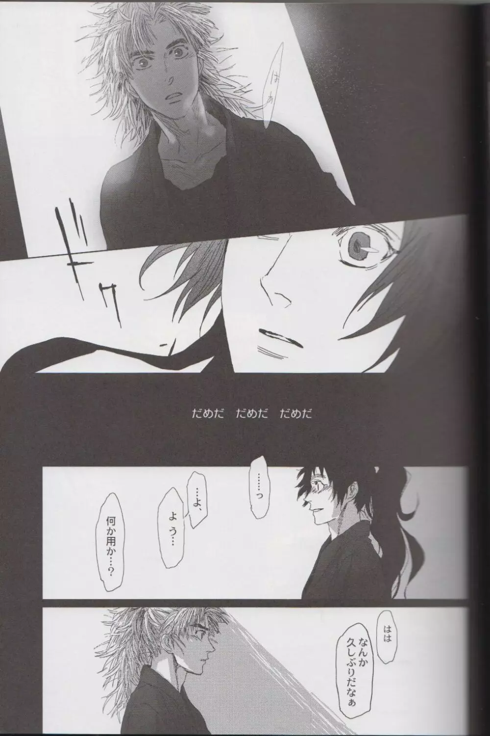 ℃ Page.23