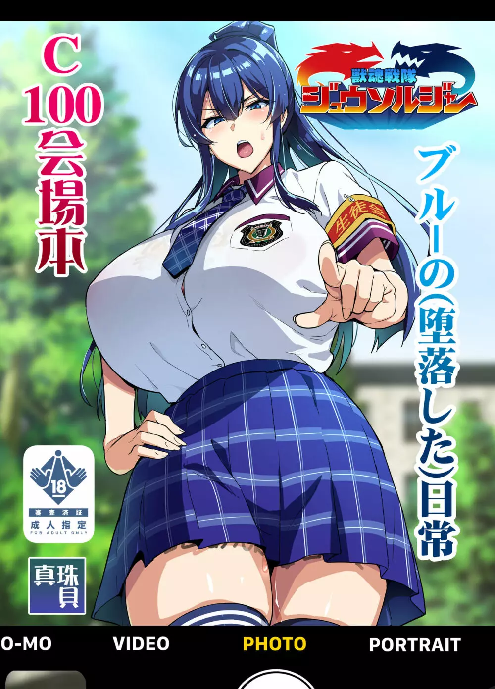 [真珠貝 (武田弘光)] C100会場本 ブルーの(堕落した)日常 [DL版] Page.2