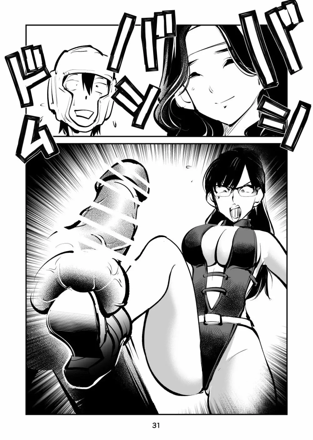 電マ姉弟7 金蹴り女教師 Page.31