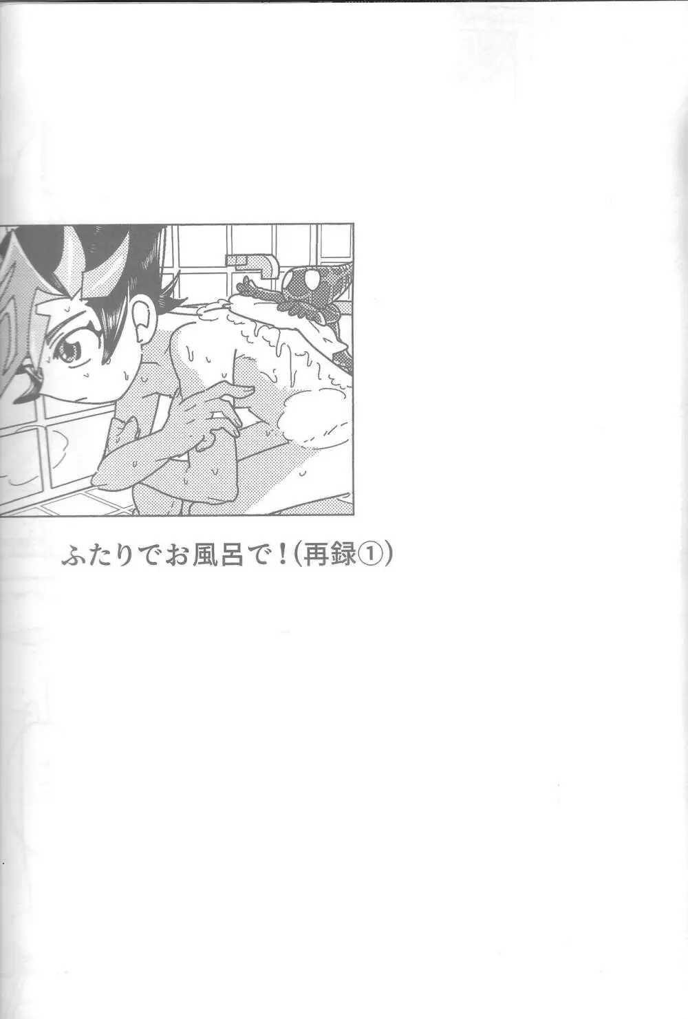 雄と目 Page.49