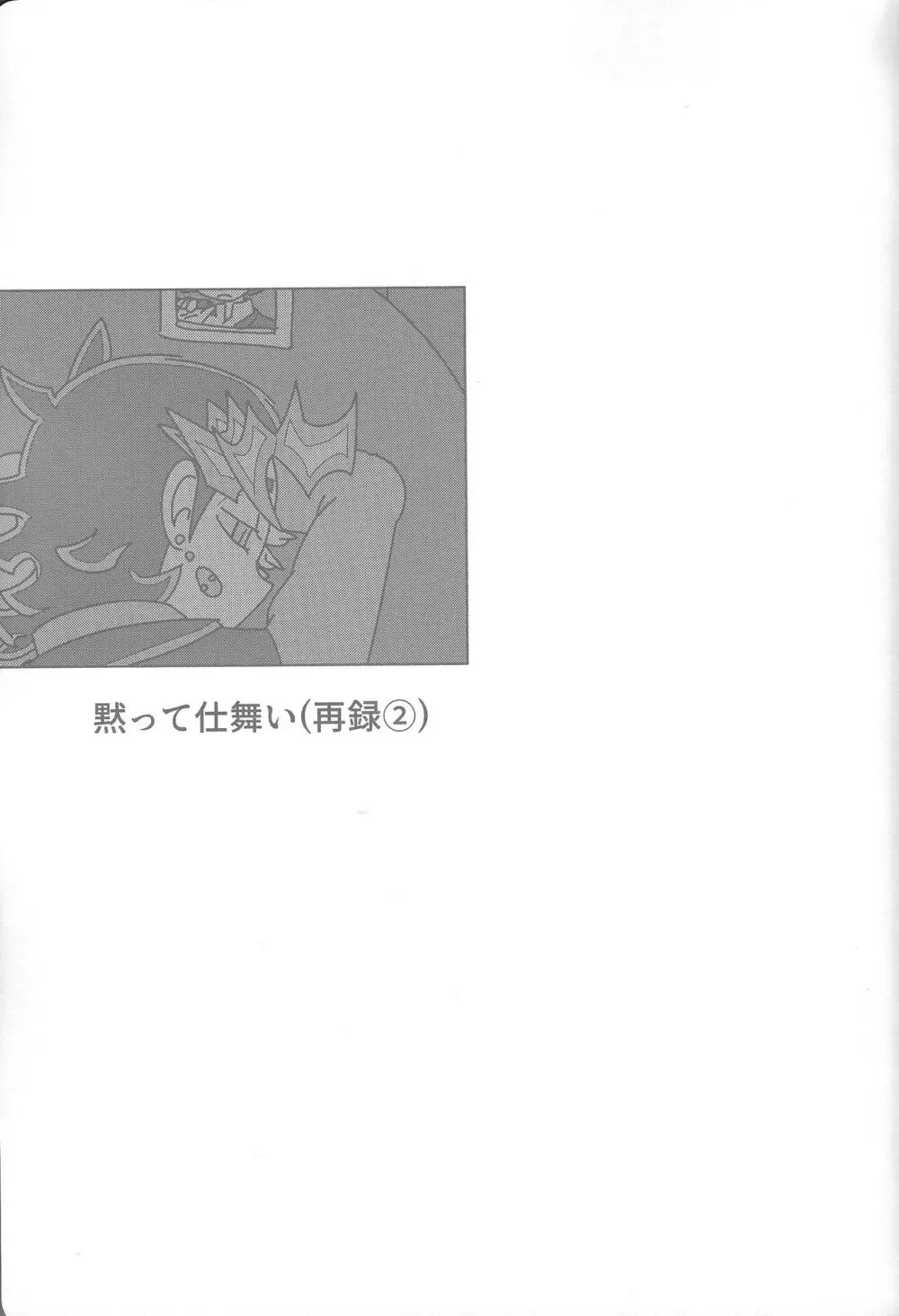 雄と目 Page.73
