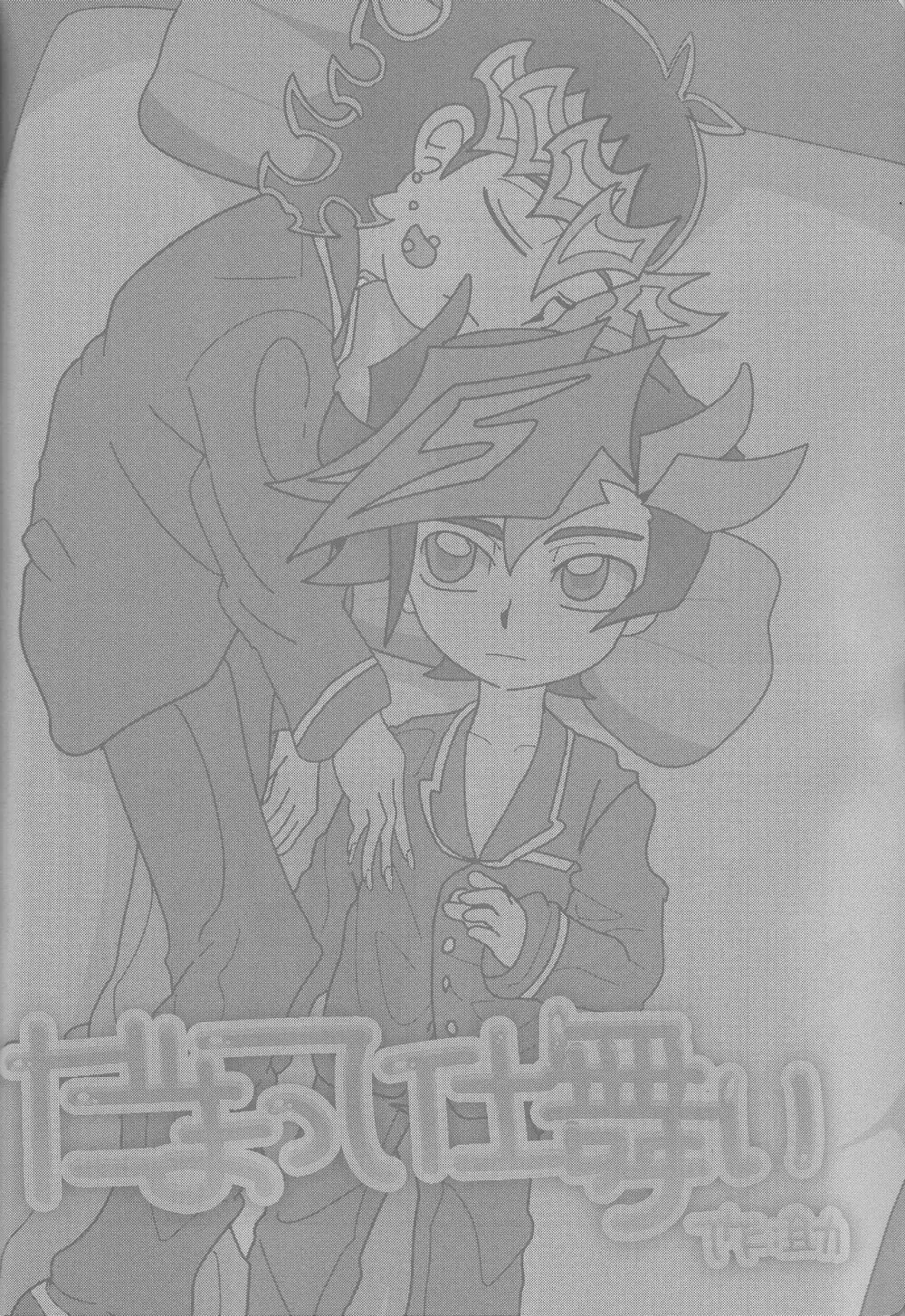 雄と目 Page.74