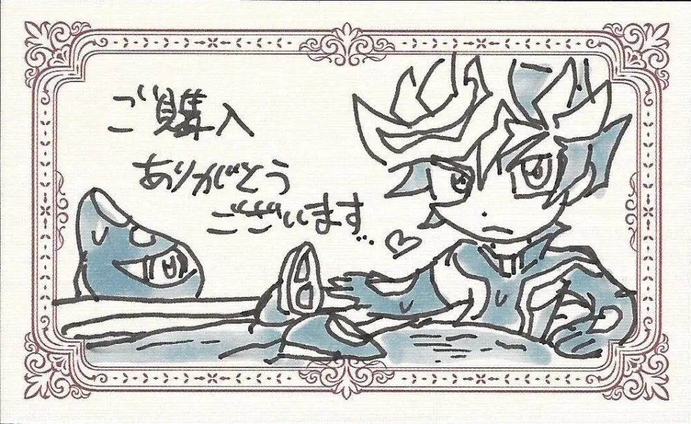 雄と目 Page.86