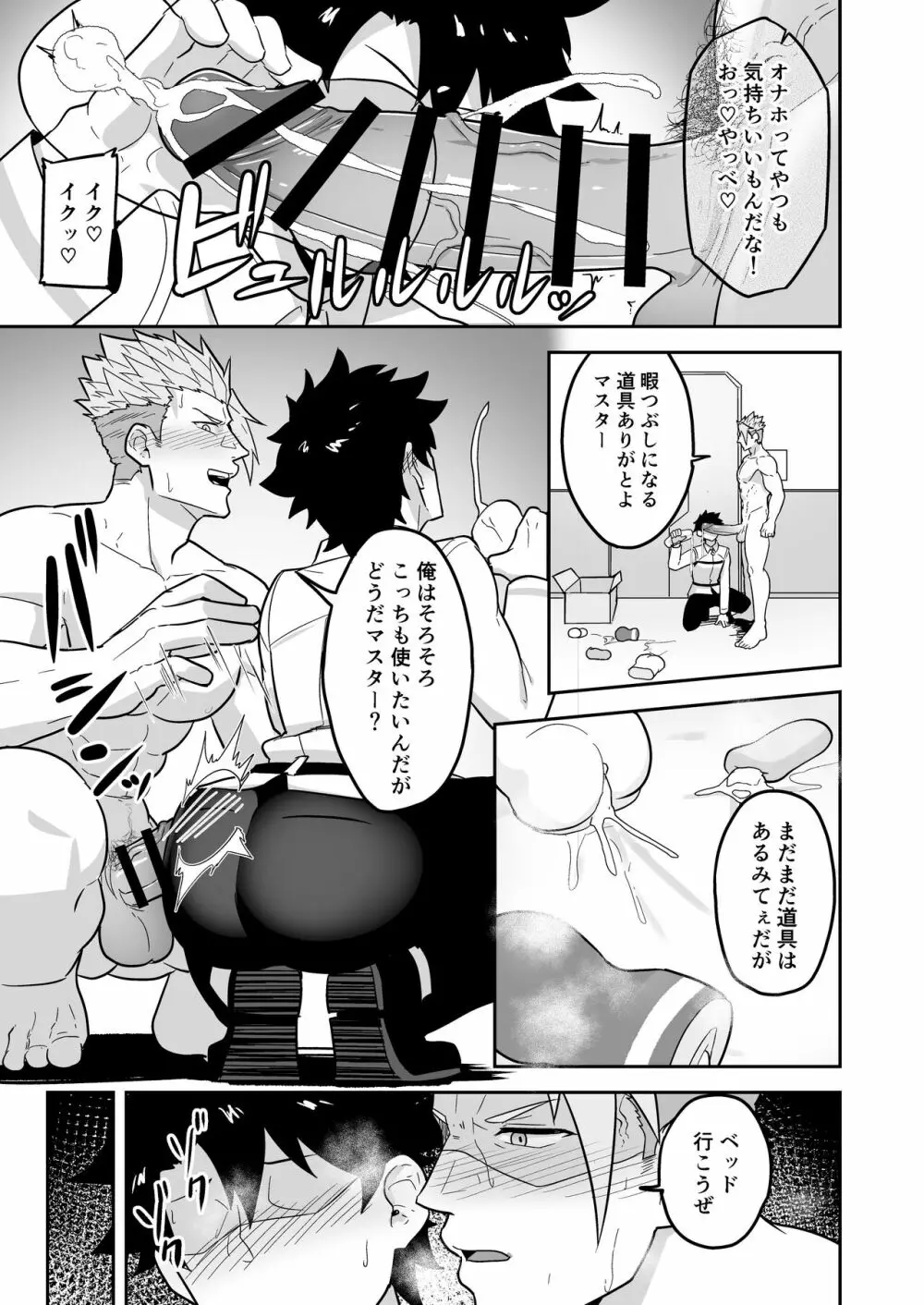 頭を空っぽにしてよむふぁてごSKB本 2 Page.29