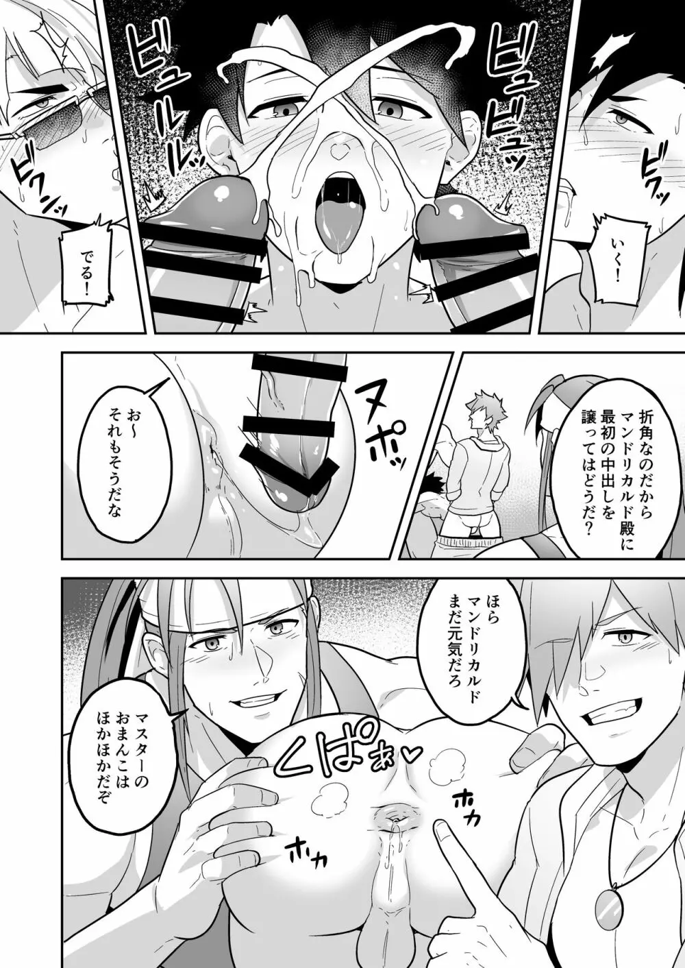 頭を空っぽにしてよむふぁてごSKB本 2 Page.6