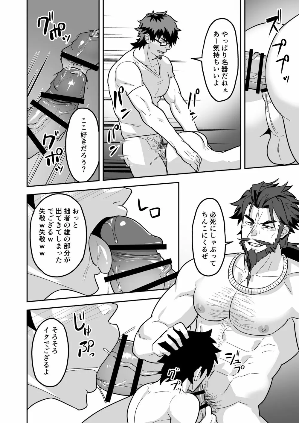 頭を空っぽにしてよむふぁてごSKB本 2 Page.68