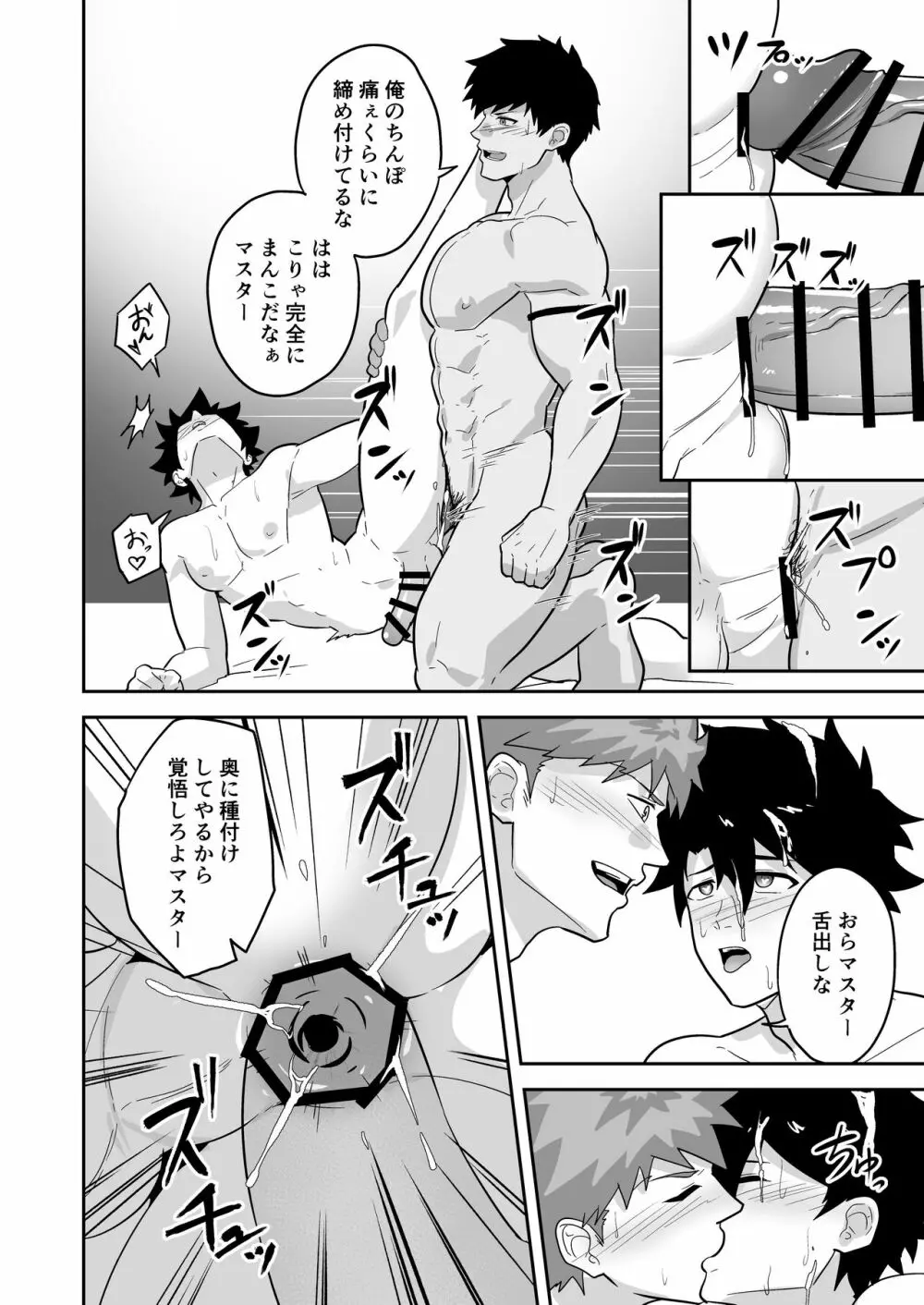 頭を空っぽにしてよむふぁてごSKB本 2 Page.82