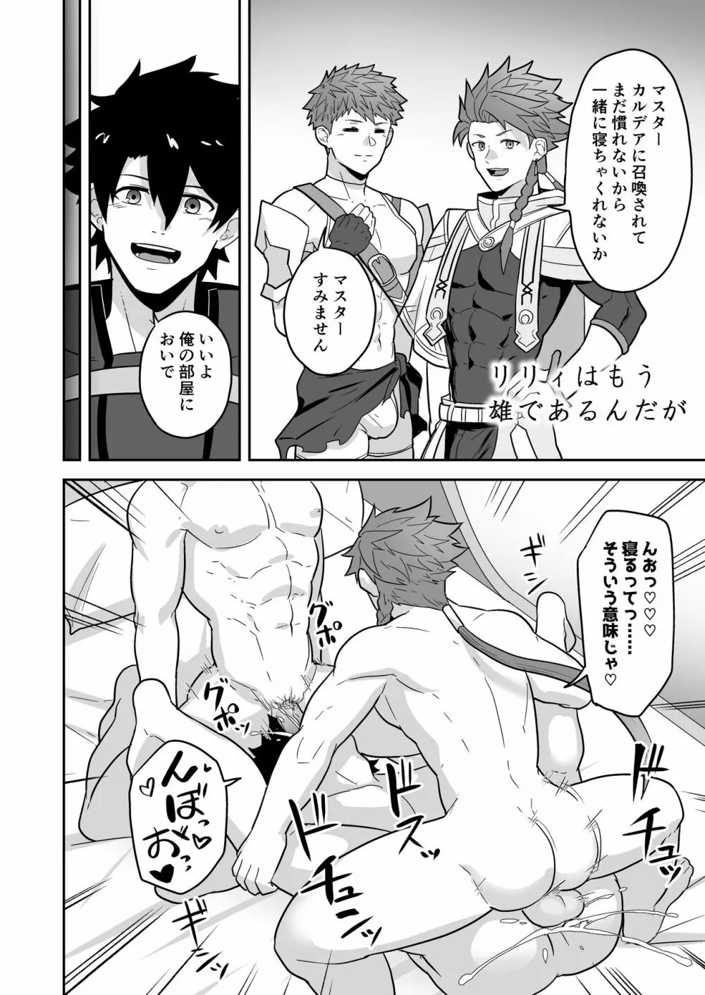 頭を空っぽにしてよむふぁてごSKB本 2 Page.84