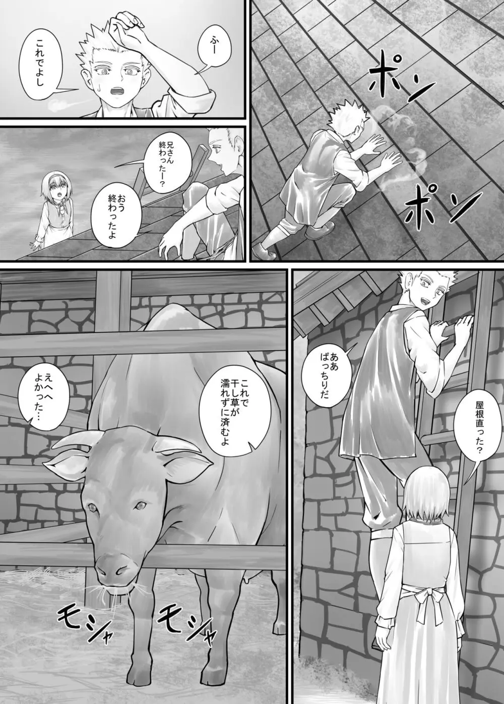 妹に頼んでおしっこを見せてもらう漫画 Ch.1-12 Page.109