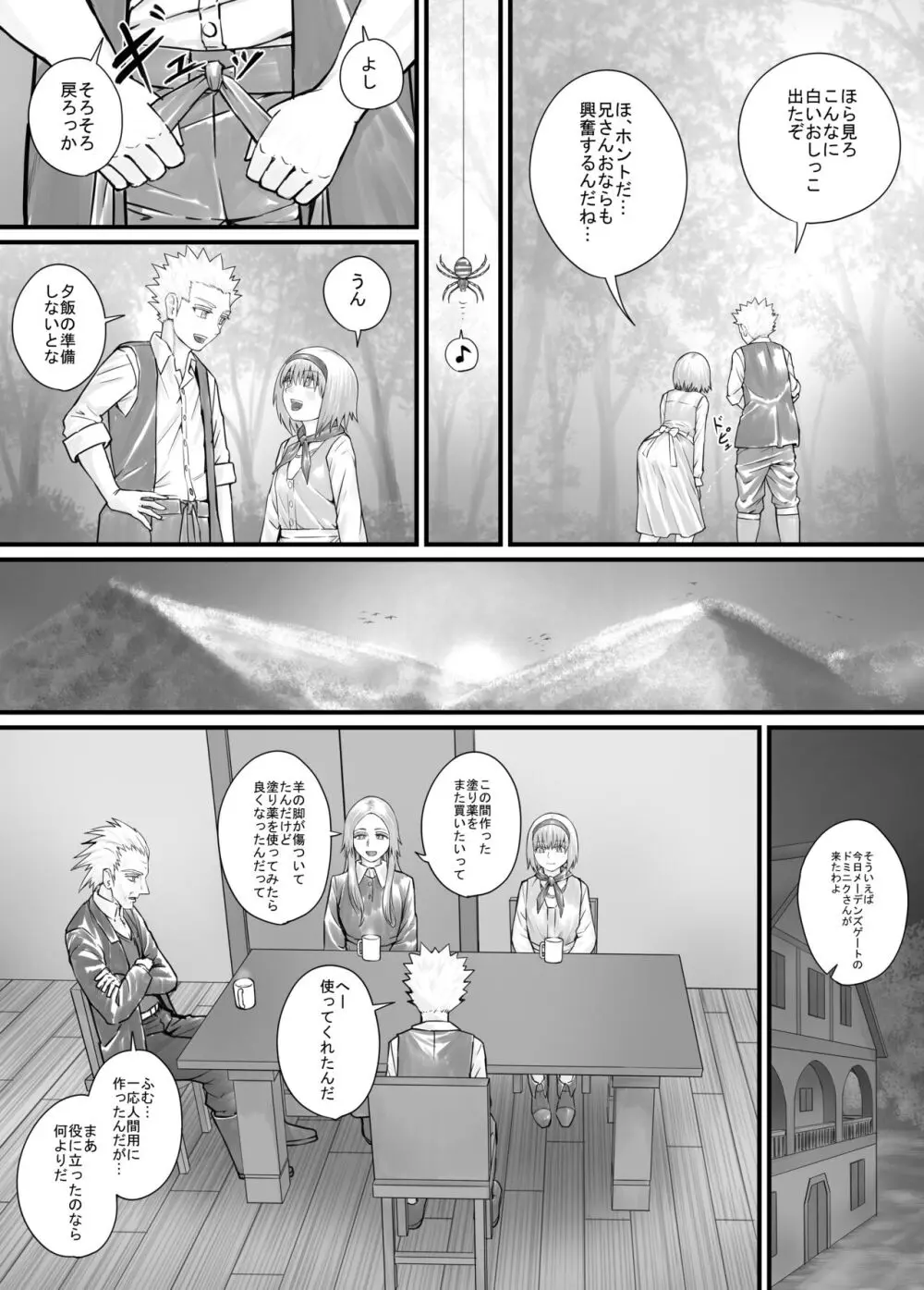 妹に頼んでおしっこを見せてもらう漫画 Ch.1-12 Page.121