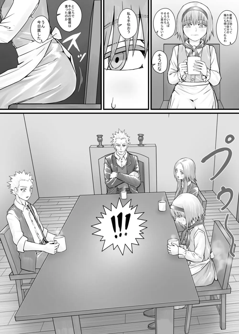 妹に頼んでおしっこを見せてもらう漫画 Ch.1-12 Page.122