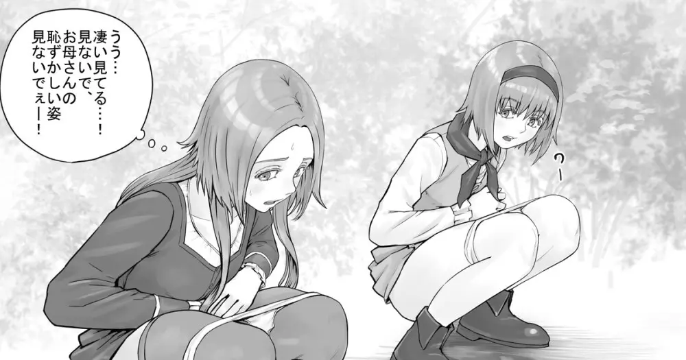 妹に頼んでおしっこを見せてもらう漫画 Ch.1-12 Page.124