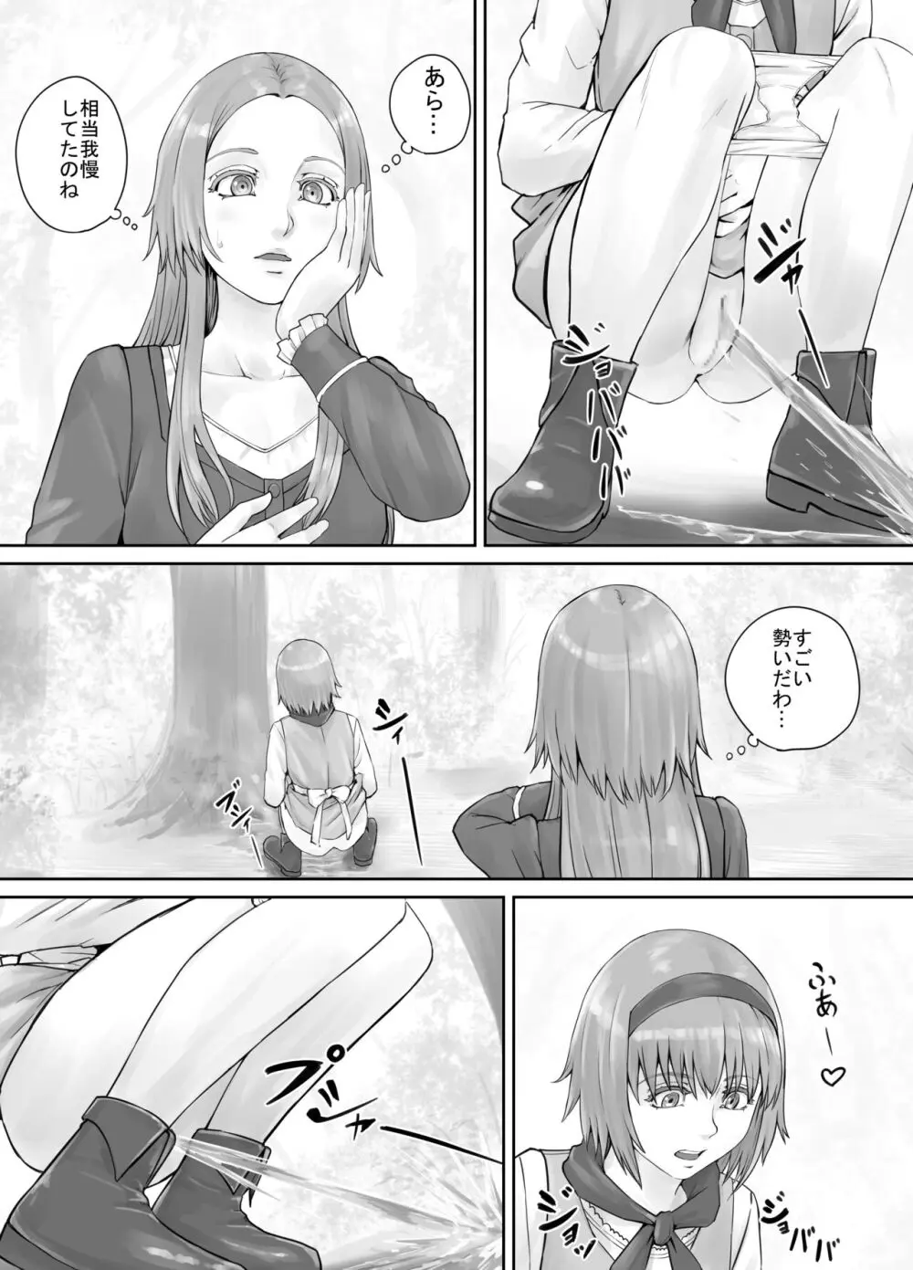 妹に頼んでおしっこを見せてもらう漫画 Ch.1-12 Page.131
