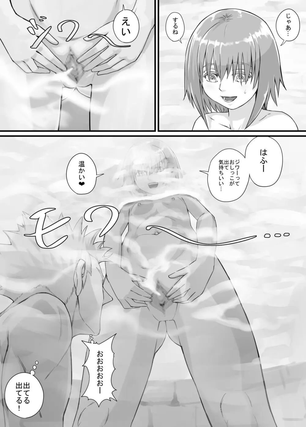 妹に頼んでおしっこを見せてもらう漫画 Ch.1-12 Page.153