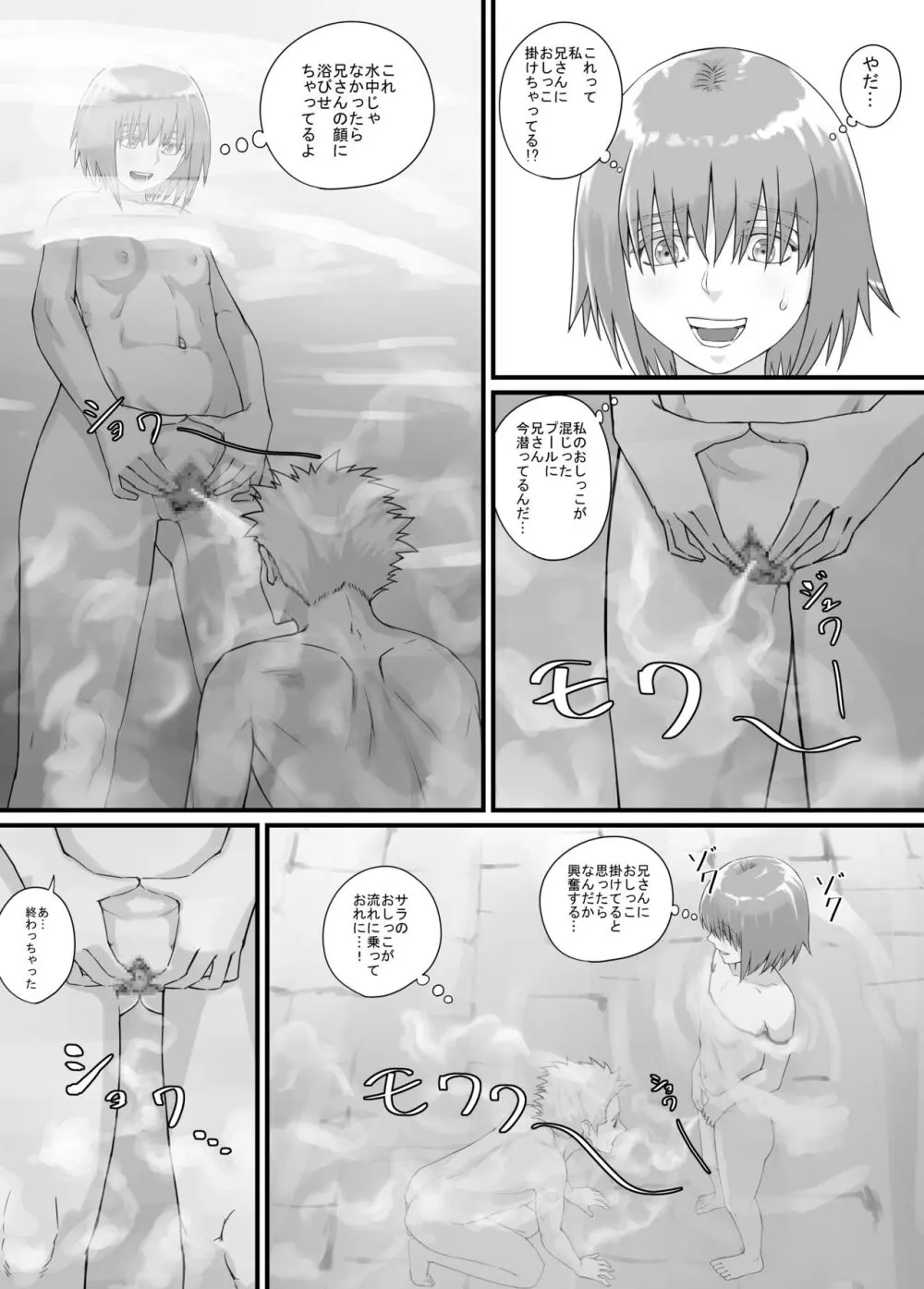 妹に頼んでおしっこを見せてもらう漫画 Ch.1-12 Page.155