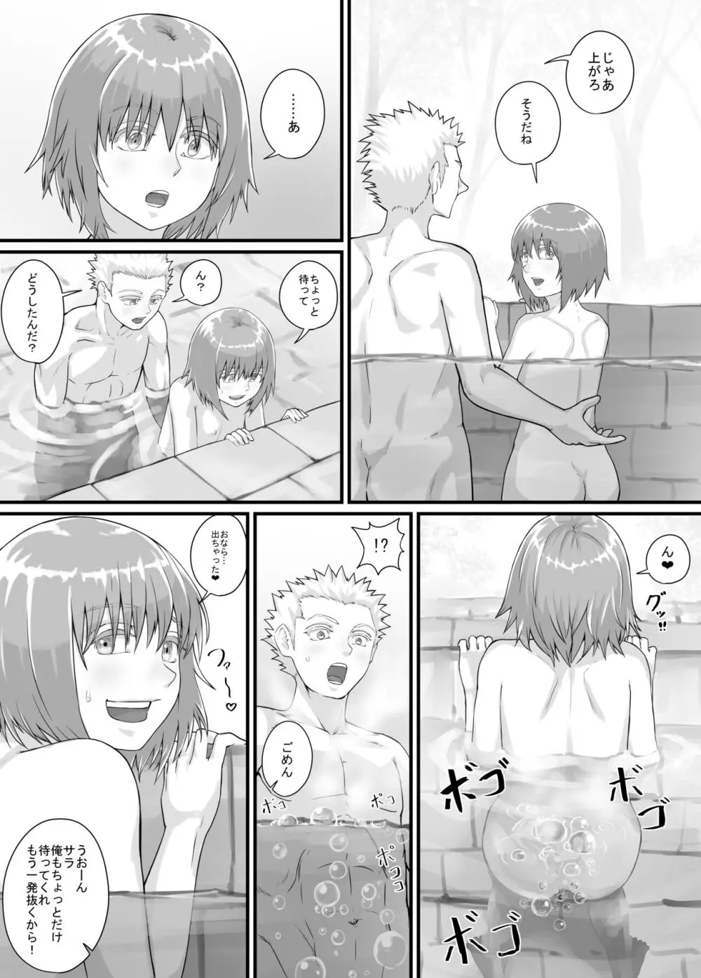 妹に頼んでおしっこを見せてもらう漫画 Ch.1-12 Page.173