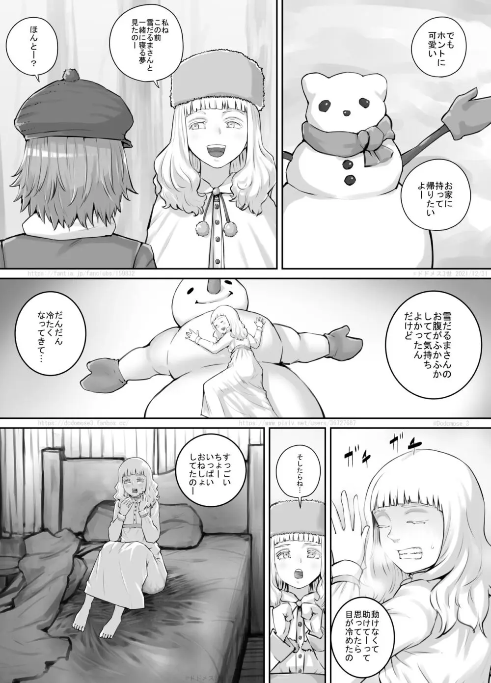 妹に頼んでおしっこを見せてもらう漫画 Ch.1-12 Page.177