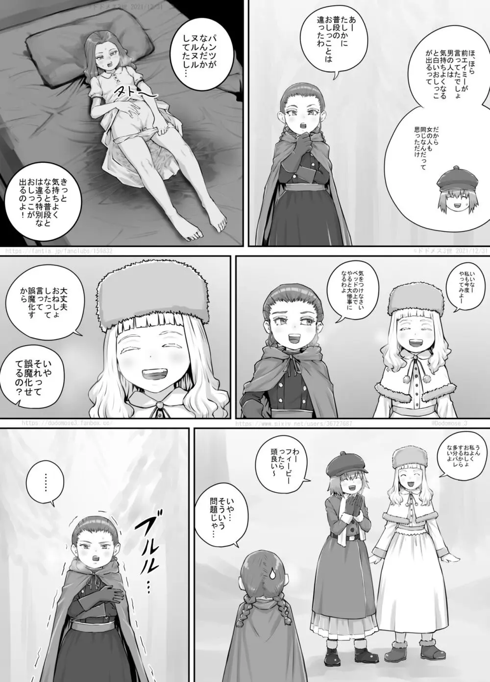 妹に頼んでおしっこを見せてもらう漫画 Ch.1-12 Page.183
