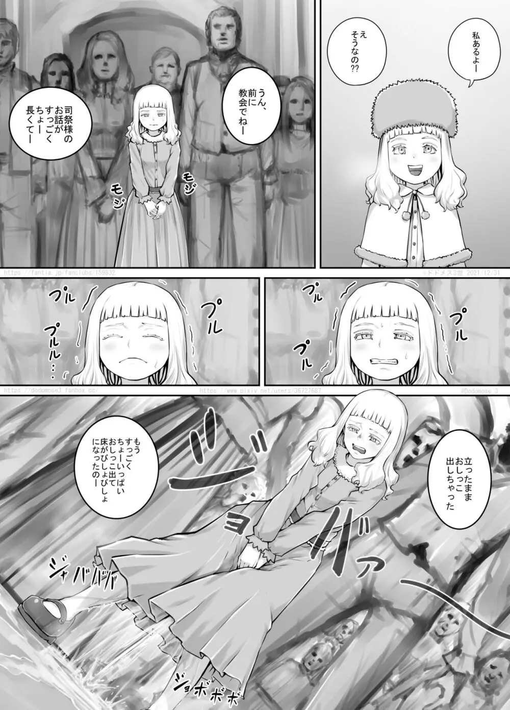 妹に頼んでおしっこを見せてもらう漫画 Ch.1-12 Page.185