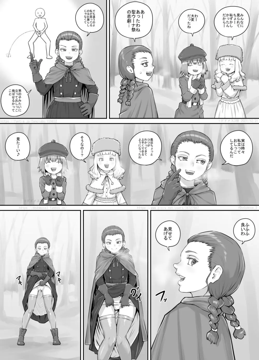妹に頼んでおしっこを見せてもらう漫画 Ch.1-12 Page.186
