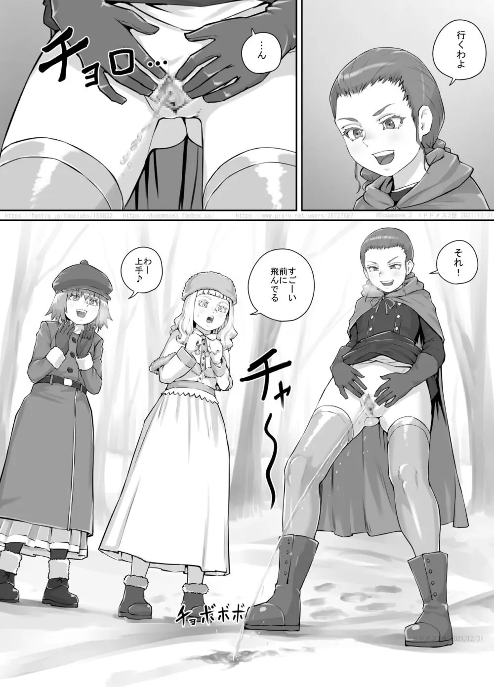 妹に頼んでおしっこを見せてもらう漫画 Ch.1-12 Page.187