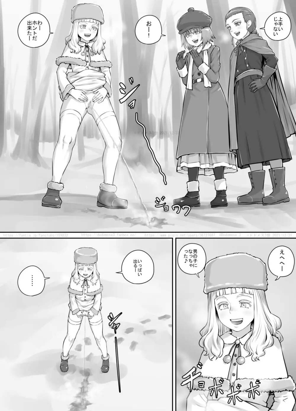 妹に頼んでおしっこを見せてもらう漫画 Ch.1-12 Page.190