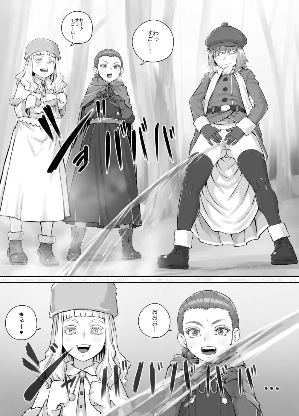 妹に頼んでおしっこを見せてもらう漫画 Ch.1-12 Page.194