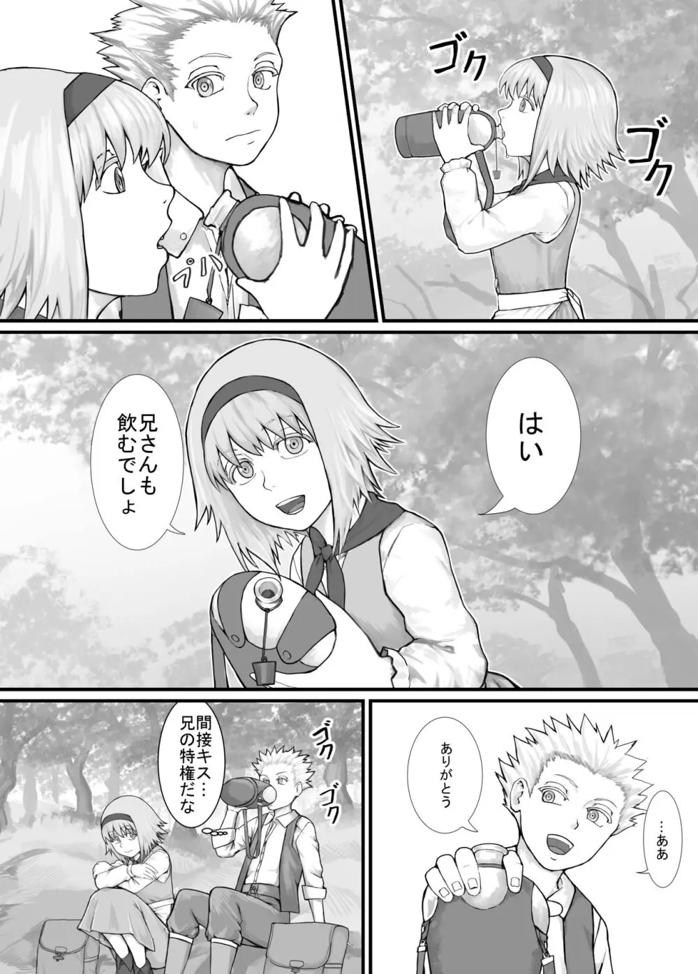 妹に頼んでおしっこを見せてもらう漫画 Ch.1-12 Page.3