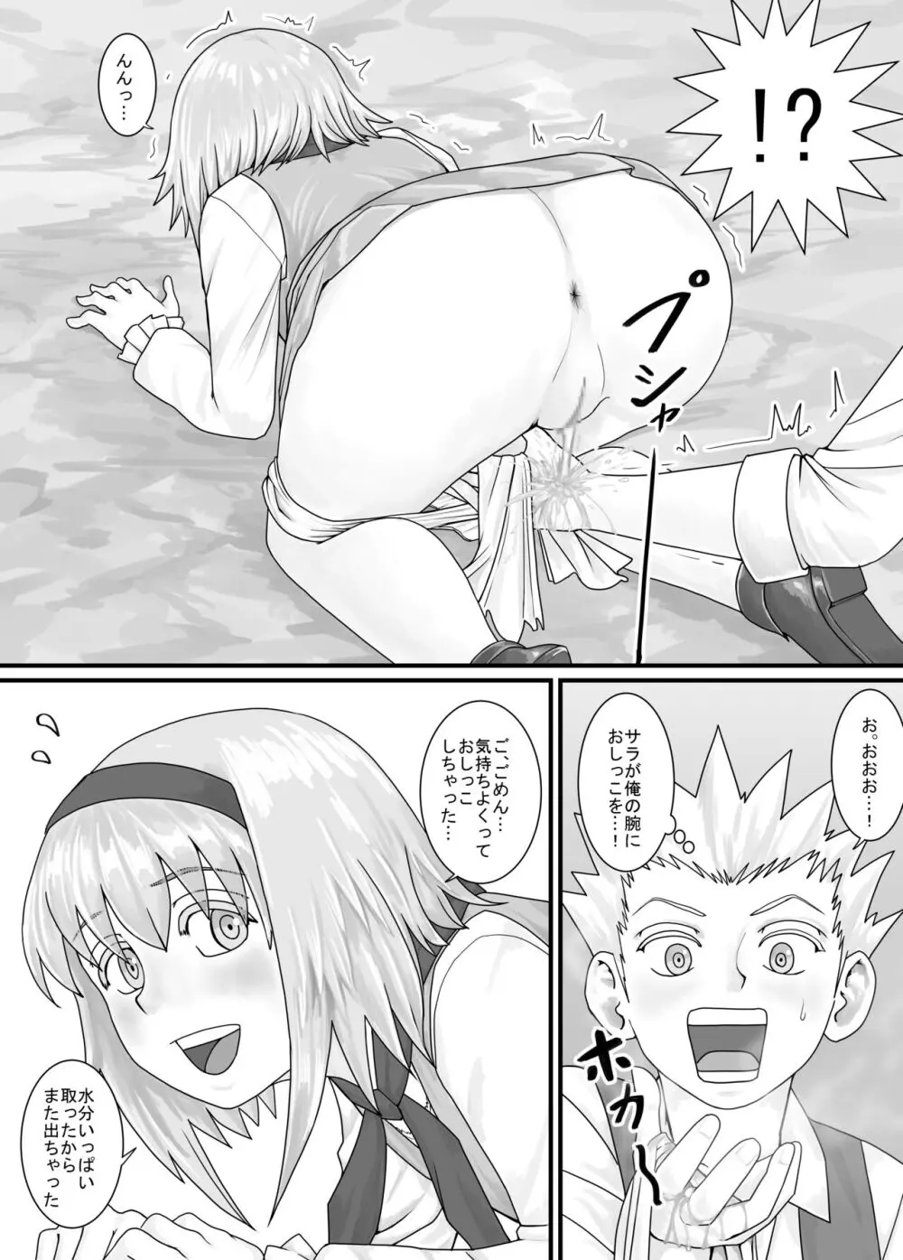 妹に頼んでおしっこを見せてもらう漫画 Ch.1-12 Page.42