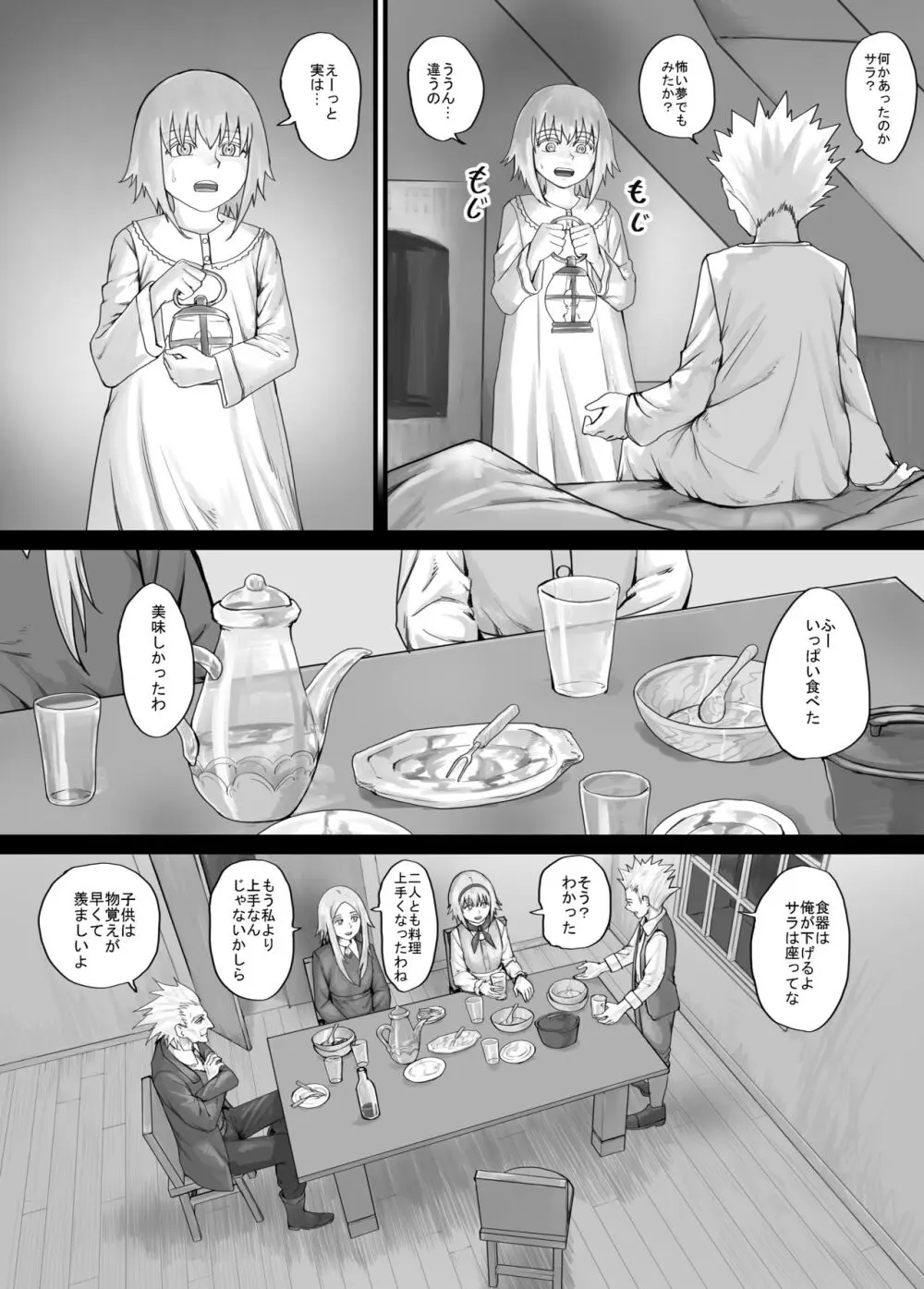 妹に頼んでおしっこを見せてもらう漫画 Ch.1-12 Page.46