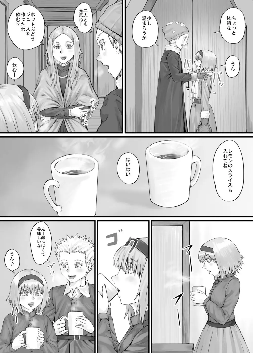 妹に頼んでおしっこを見せてもらう漫画 Ch.1-12 Page.62
