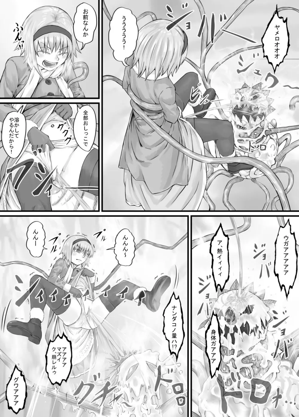 妹に頼んでおしっこを見せてもらう漫画 Ch.1-12 Page.75