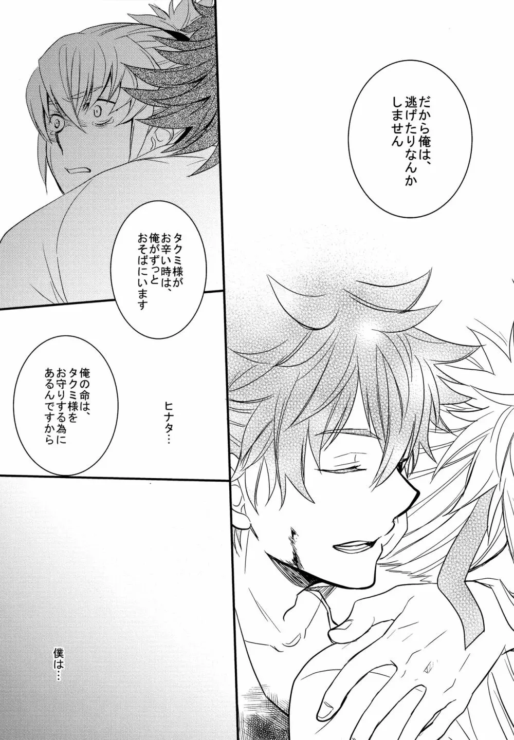 賽勒 Page.30