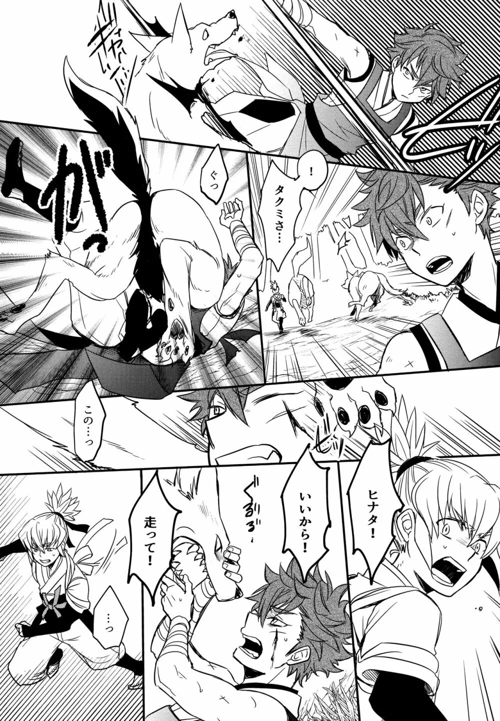 賽勒 Page.91