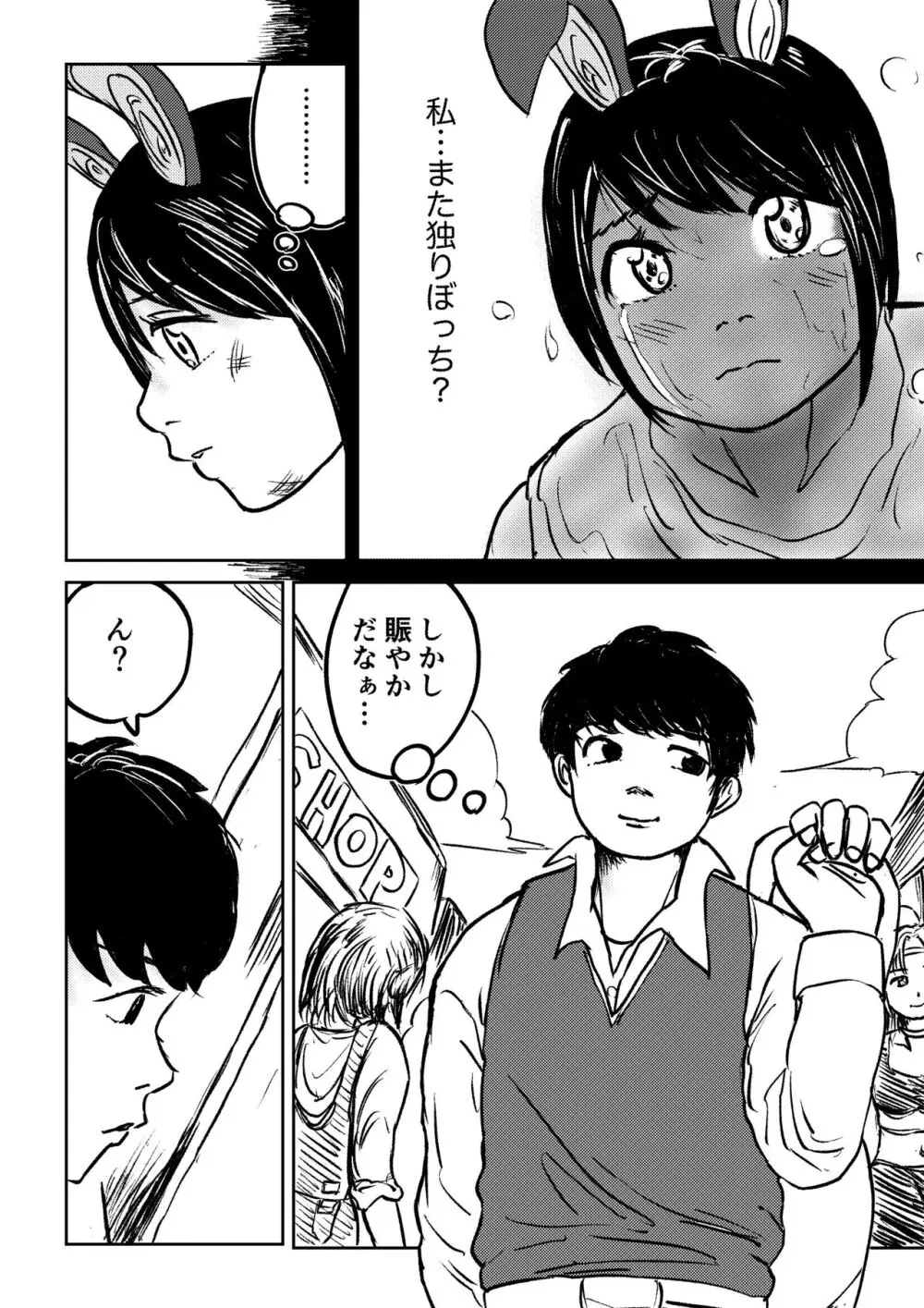 デカ尻ドワーフ娘はよく食べよく出すので冒険初心者にはお勧めしない Page.10