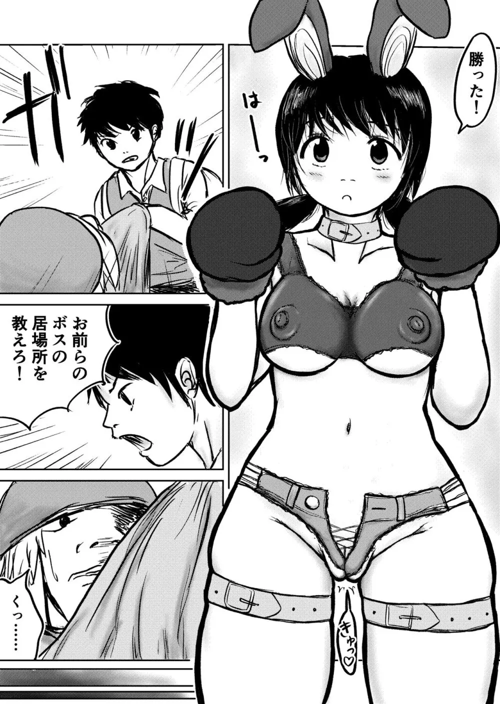 デカ尻ドワーフ娘はよく食べよく出すので冒険初心者にはお勧めしない Page.71